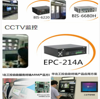 全面出擊，各個擊破 華北工控鼎力獻禮數字化解決方案